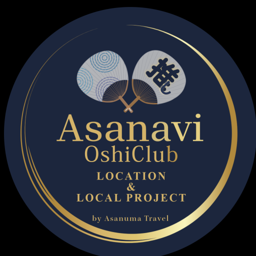 Asanavi by Asanuma Travel｜ロケ地を楽しむ新しい旅のかたち